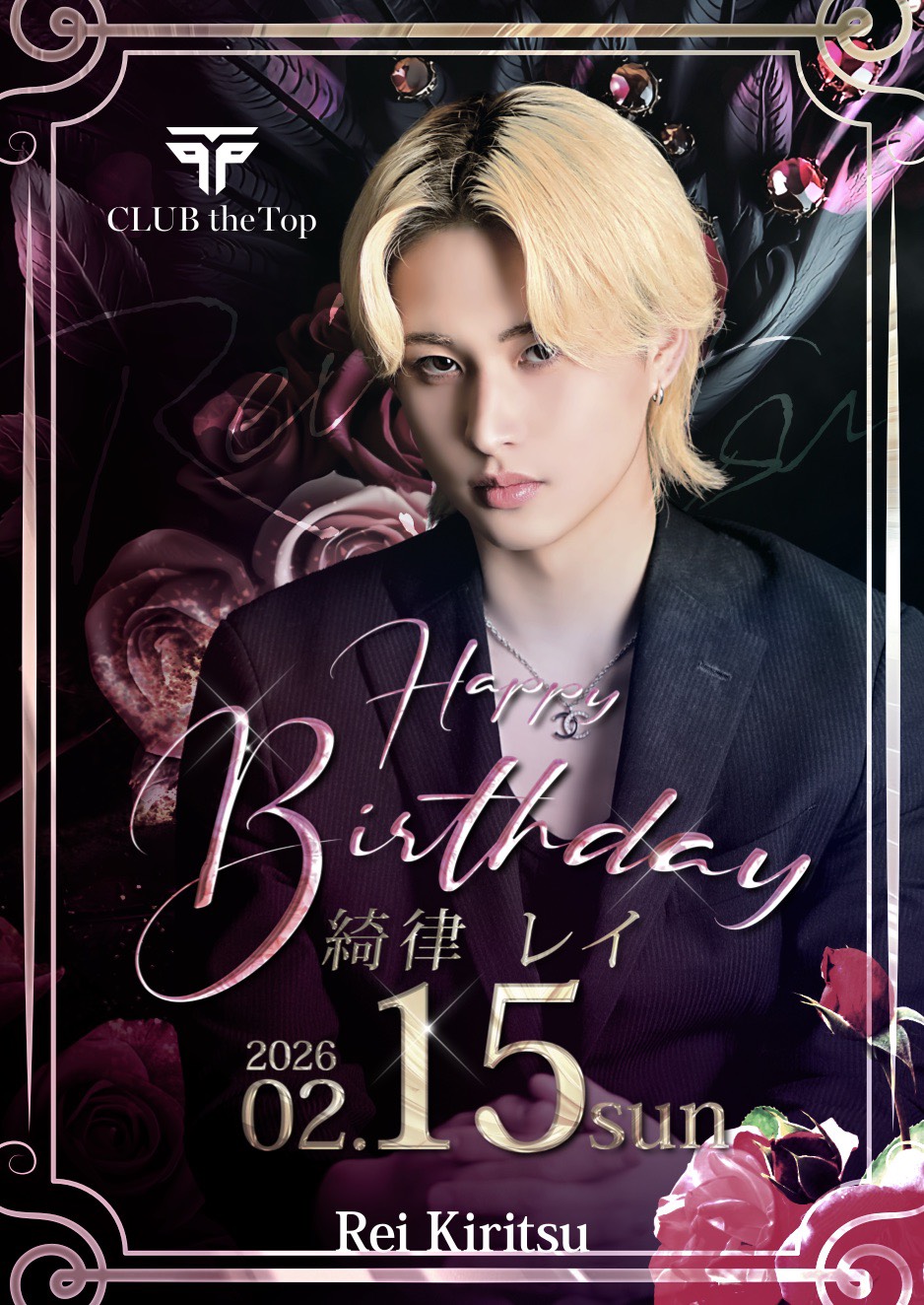 綺律レイBDイベント